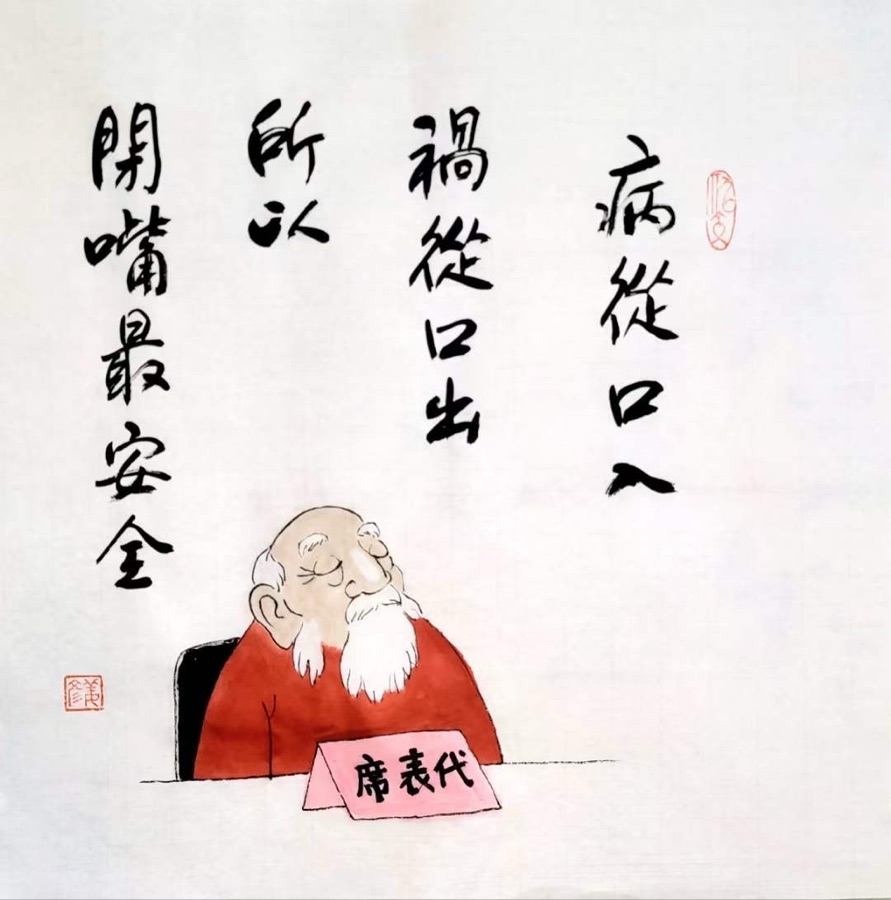 原创歌曲《世间百态》隆重推出【环球音乐演艺中心】世界诗书画协会【世界诗人名人展】10094期（图19）