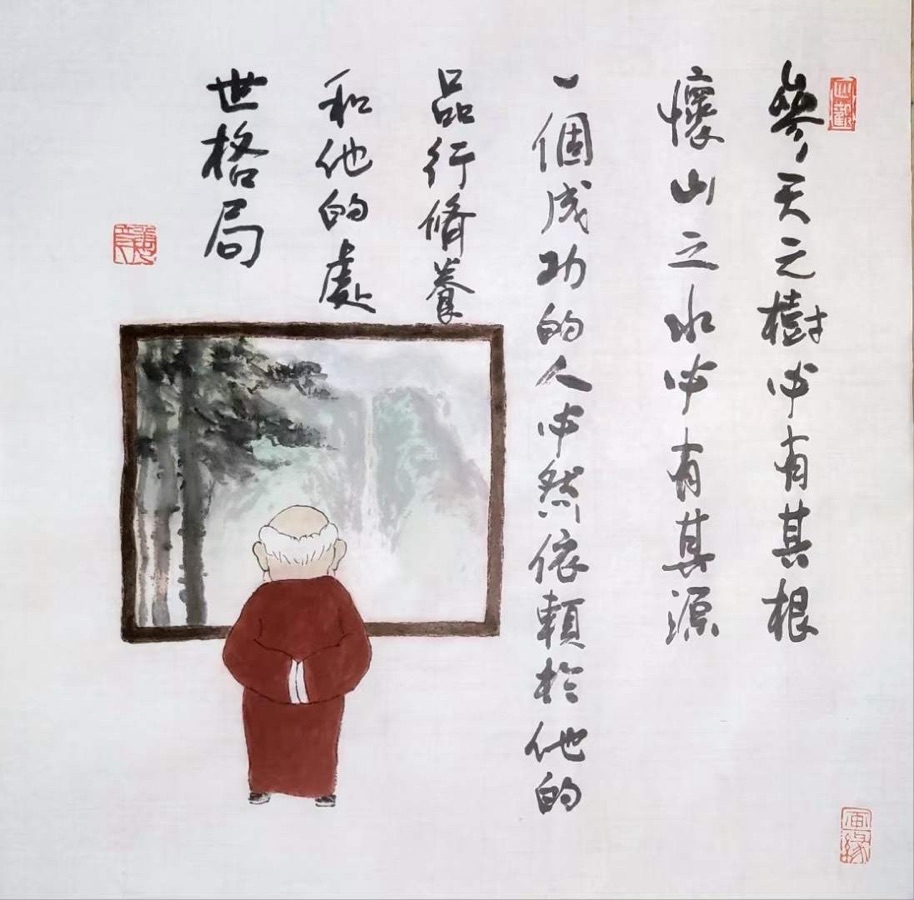 原创歌曲《世间百态》隆重推出【环球音乐演艺中心】世界诗书画协会【世界诗人名人展】10094期（图11）
