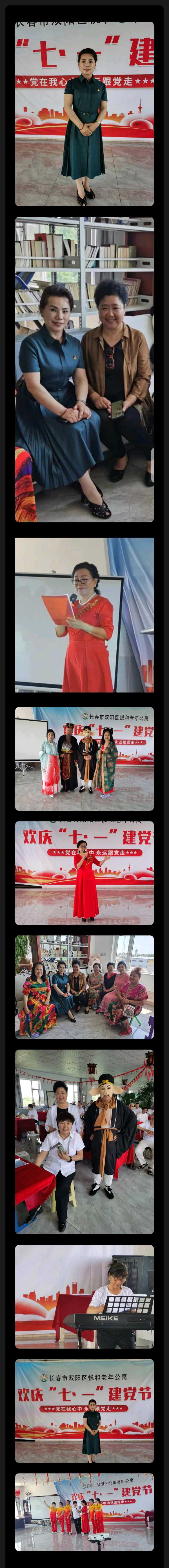 党在我心中 关爱老人心 ——与悦和共建美好的老人家园活动圆满结束（图5）