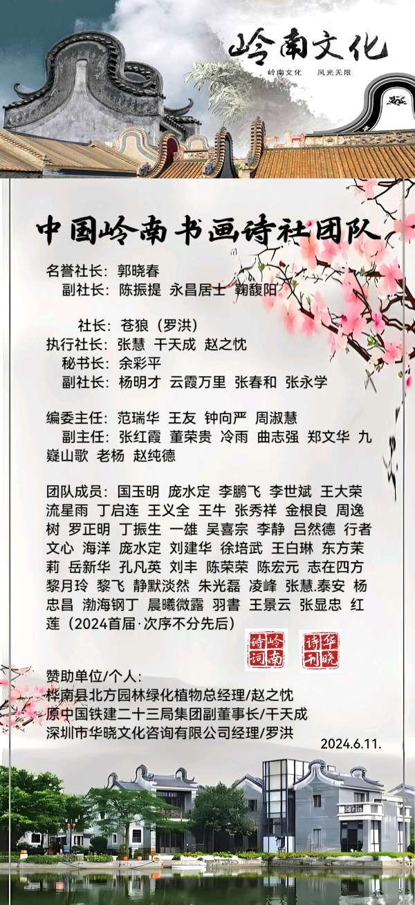 七一特刊-1【第2832期】建党节诗词会-粤港澳头条(图3)