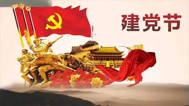 七一特刊-1【第2832期】建党节诗词会-粤港澳头条(图5)