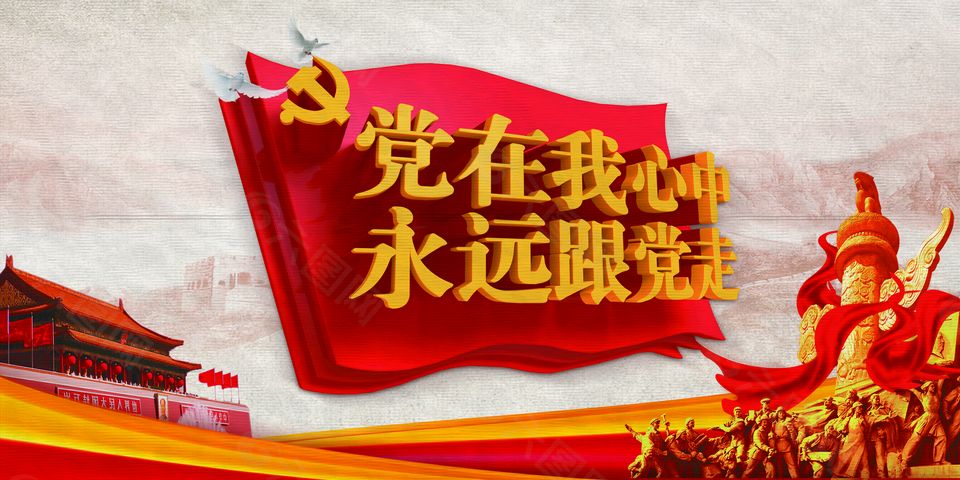 七一特刊-1【第2832期】建党节诗词会-粤港澳头条(图17)