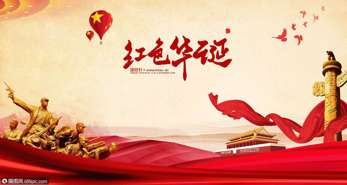 七一特刊-1【第2832期】建党节诗词会-粤港澳头条(图13)