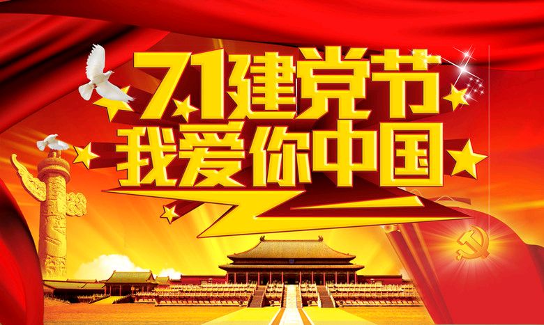 七一特刊-1【第2832期】建党节诗词会-粤港澳头条(图14)