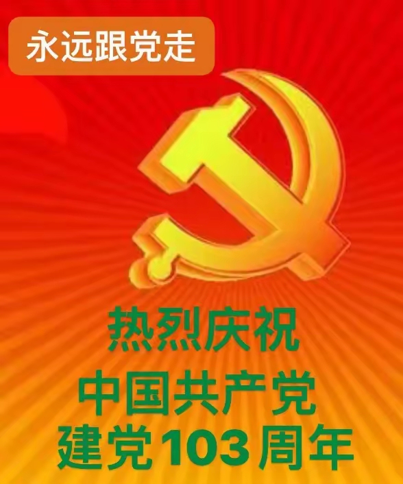 杨玉才庆“七一”迎“国庆”楹联专辑/中华诗艺社黑龙江分社推荐（图5）