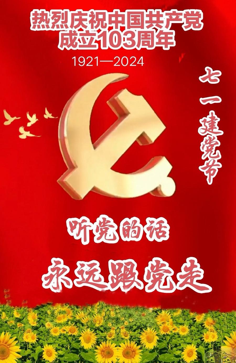 鹧鸪天-雄关漫道党旗红～词||真诚（哲林）（图9）