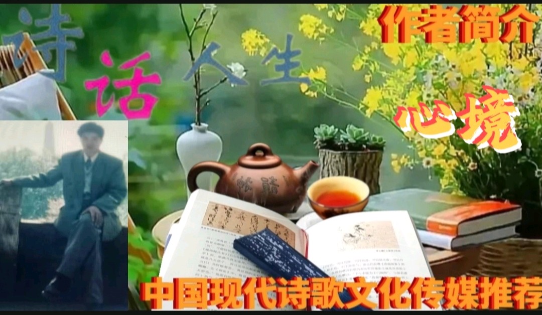 《窗外，天助有缘人》作者:心境 配乐:《诗画音乐》 [中国现代诗歌文化传媒]（图7）