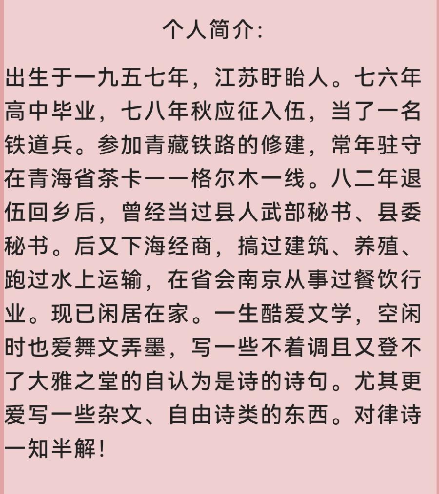 【中华好诗词】分享（江苏）优秀诗人方少春老师《七律*公园漫步随吟》请欣赏（图13）