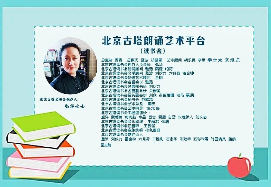 聆听 ‖ 杨秀辉朗诵《百年颂歌》作者/静水流深（图16）