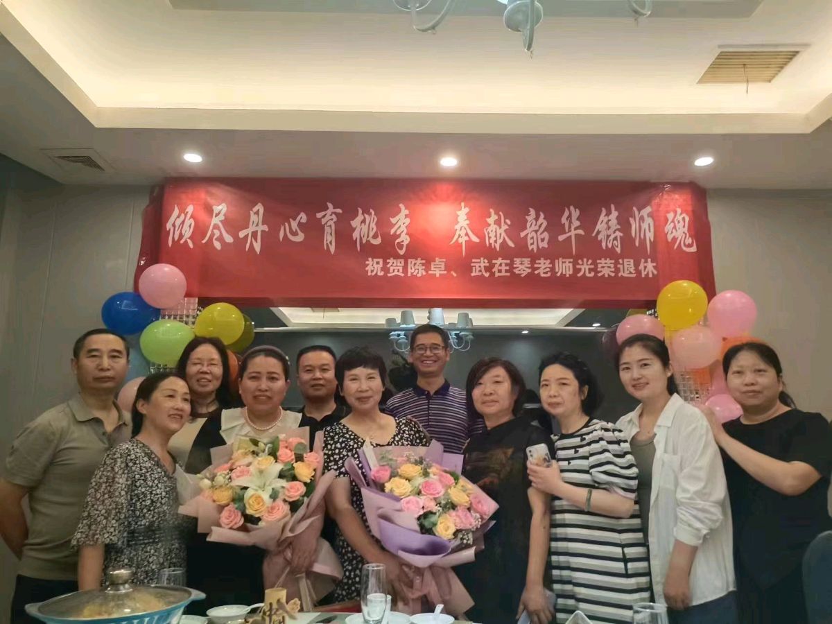 《九江文学社：北京头条》《丹心育桃李，韶华铸师魂一一写在陈、武二位老师退休之际》 文/万宇（图2）