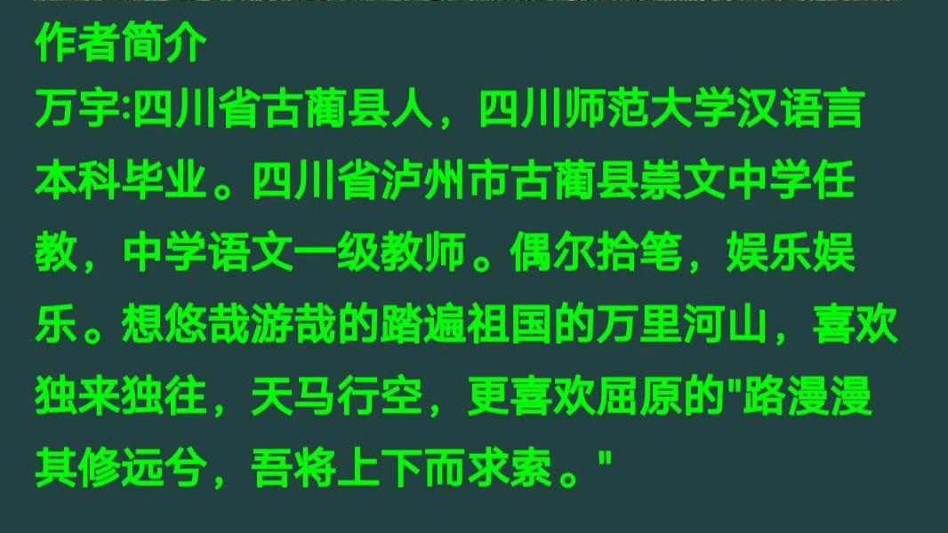 《九江文学社：北京头条》《丹心育桃李，韶华铸师魂一一写在陈、武二位老师退休之际》 文/万宇（图12）
