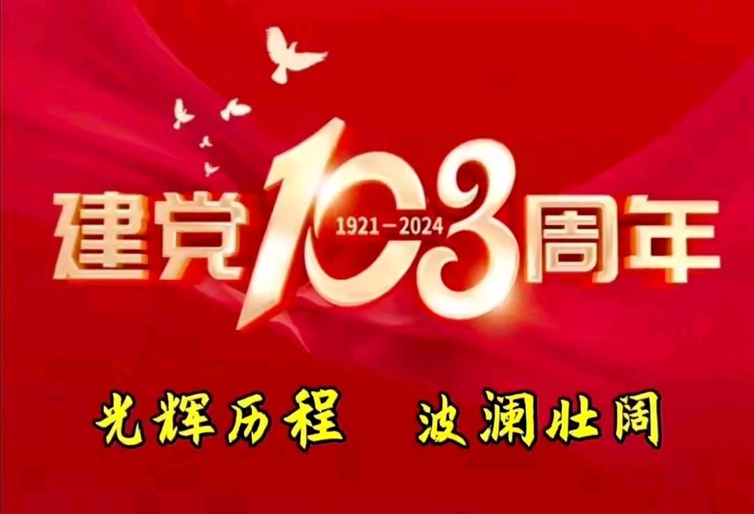 国风社甘肃分社半月刊第63期—北京头条（图24）