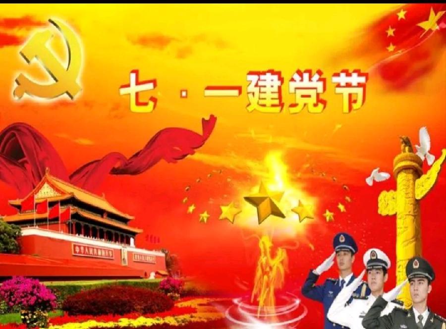 【国风燕赵诗社】“七一”建党节专辑与您共享!(图11)