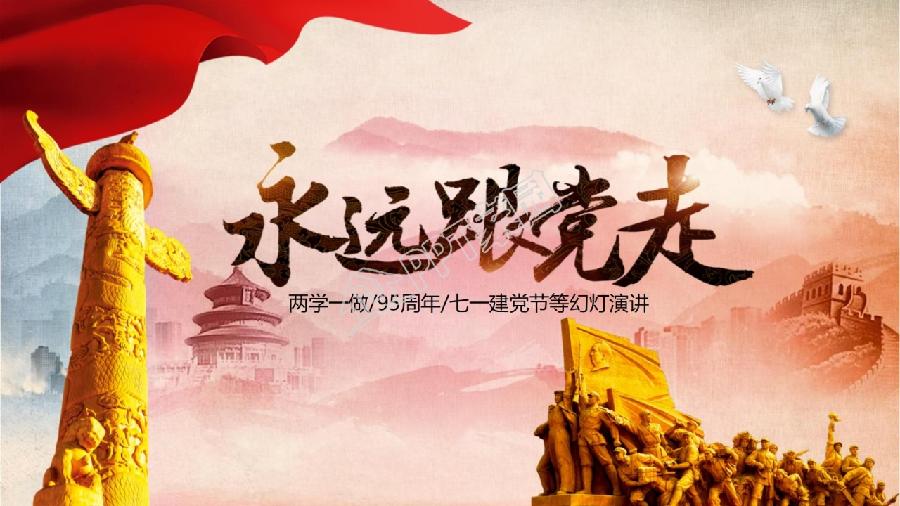 【国风燕赵诗社】“七一”建党节专辑与您共享!(图21)