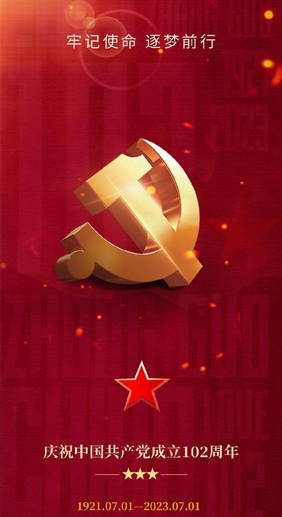 【国风燕赵诗社】“七一”建党节专辑与您共享!(图19)