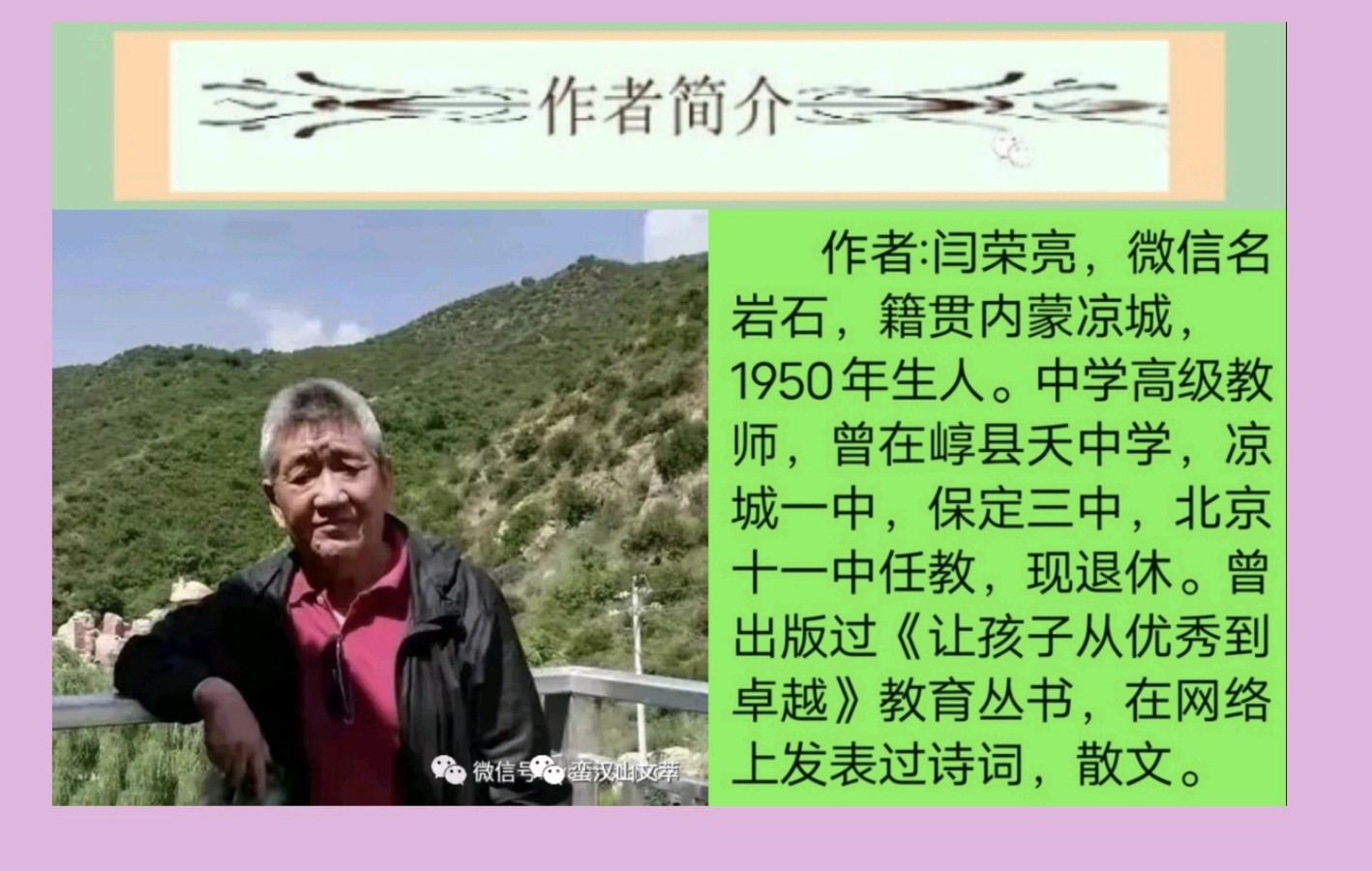 格律诗两首 岩石（图7）