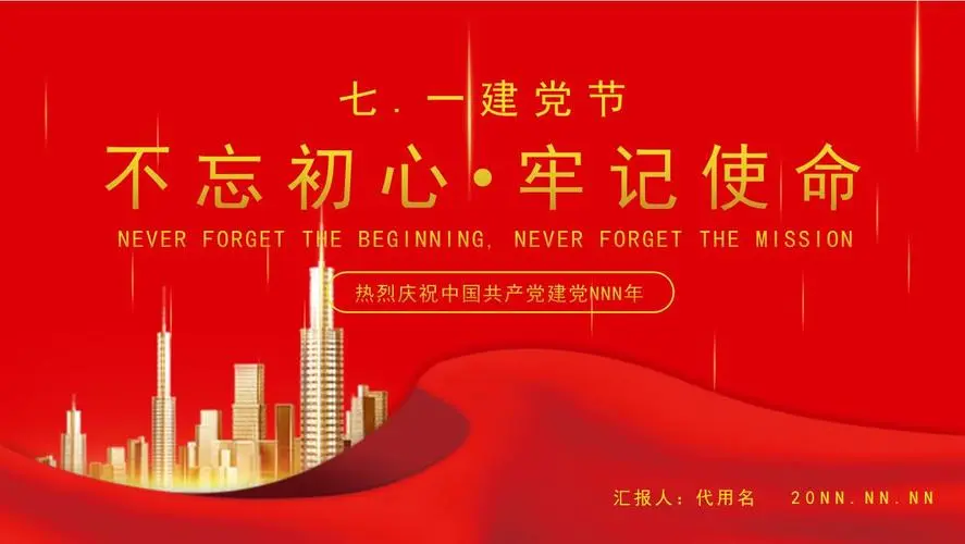 【当代文学南方诗社】会员诗歌(七一专辑)上海头条(2024.6.30)(图4)