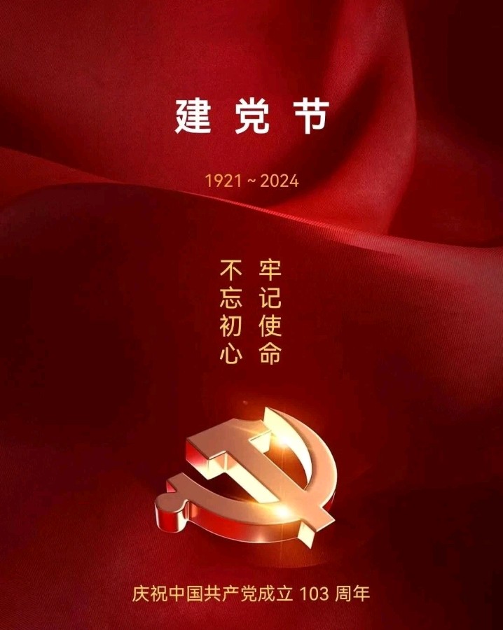 藏头诗:不忘初心砥砺前行 作者/王俊杰（图3）