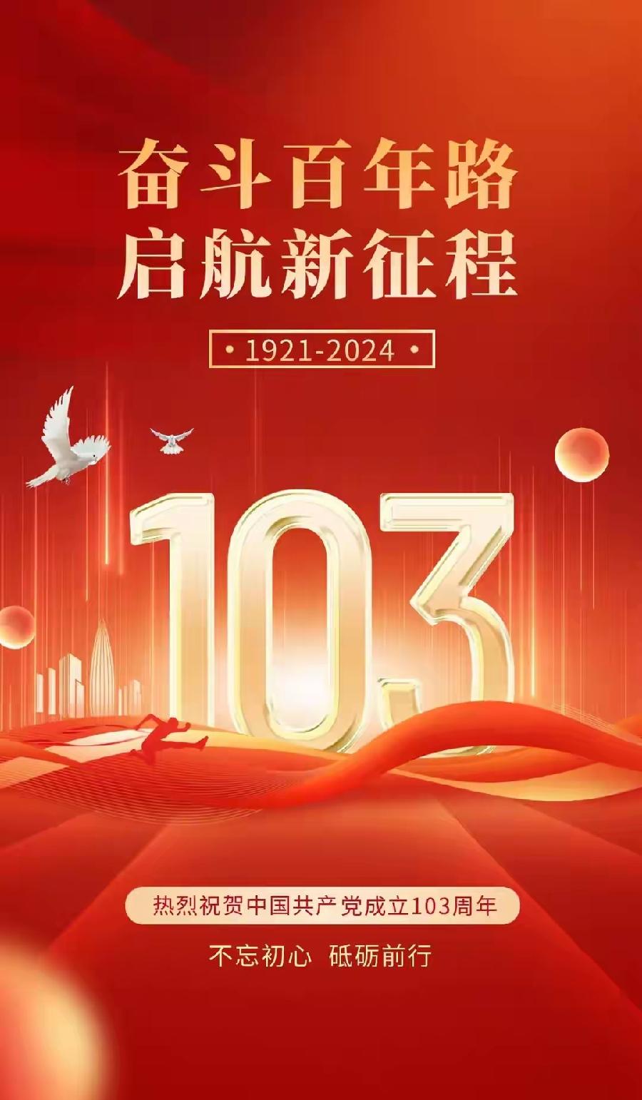 颂党恩（外一首）诗||庆春（图9）