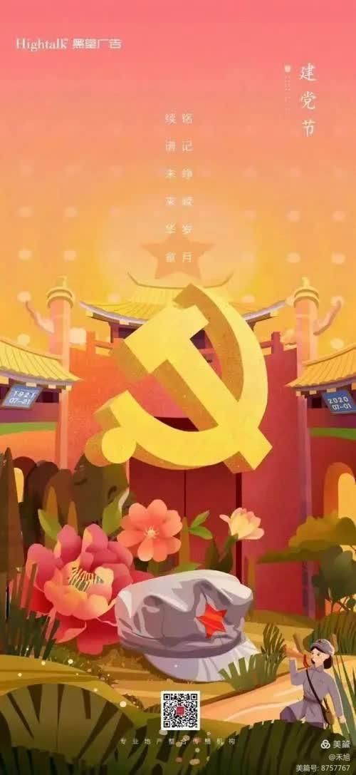 【新山东文学社】七一特刊.特别推荐:二十四位作者古体诗佳作合辑（四十一首）（图21）