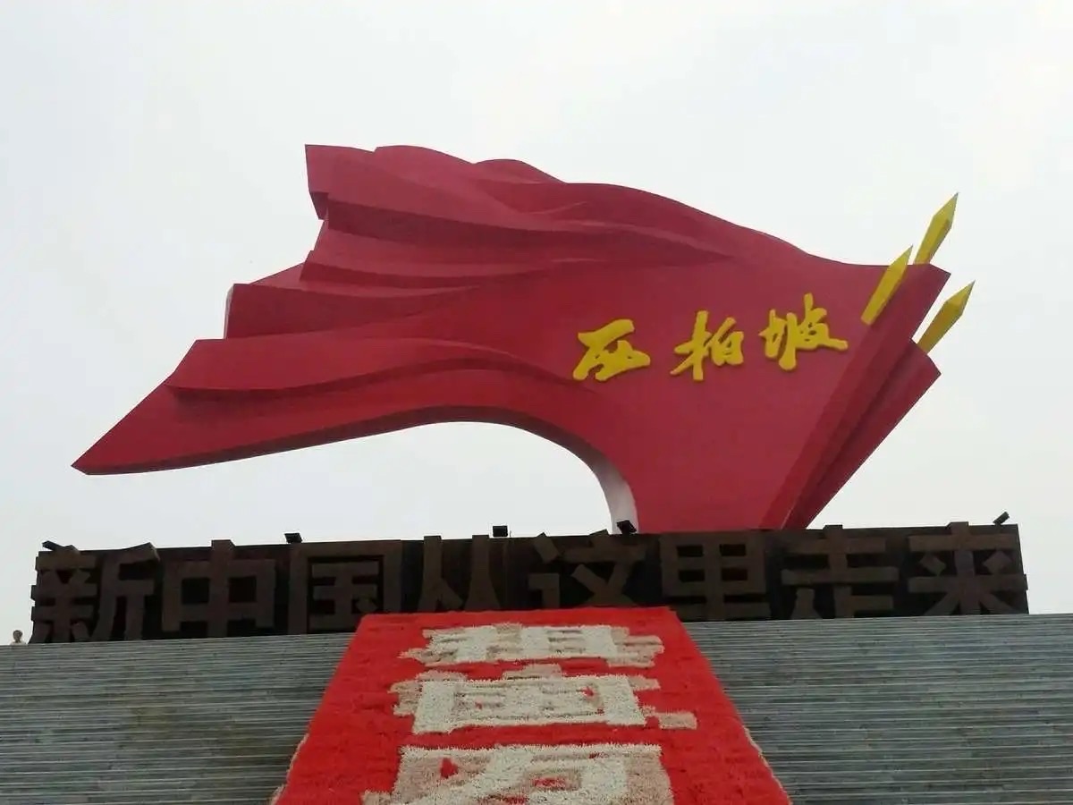 再唱赞歌给党听《白云文苑》159期(图10)