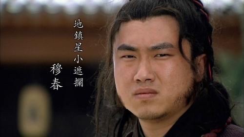 【新诗大观】诗弹水浒(十六)||文/胡有琪（图6）