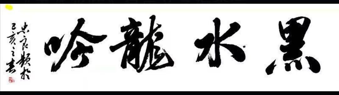 【第一届朗诵大赛】谢丽华朗诵《仰望》作者：娴念月【黑水龙吟】【第840期】（图7）
