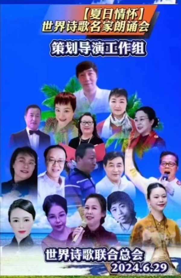 拂尘挨朗诵邓瑛作品《夏》【夏日情怀. 世界诗歌名家朗诵会】优秀作品全球展（11）（图2）