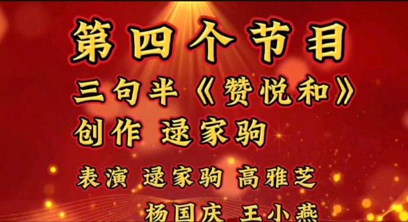党在我心中 关爱老人心 作者 郑艳华 诵读 张万娟（图15）