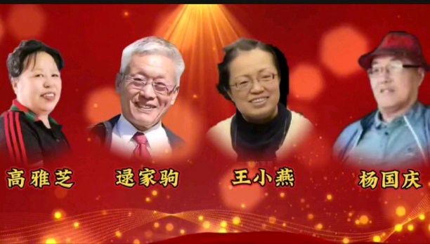 党在我心中 关爱老人心 作者 郑艳华 诵读 张万娟（图16）