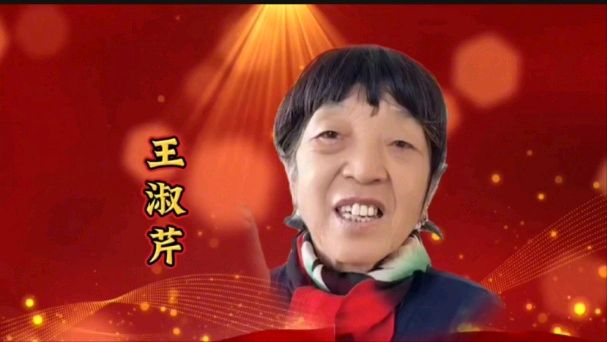 党在我心中 关爱老人心 作者 郑艳华 诵读 张万娟（图28）
