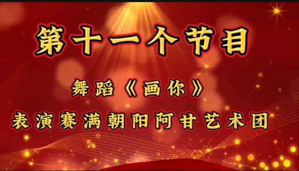 党在我心中 关爱老人心 作者 郑艳华 诵读 张万娟（图31）