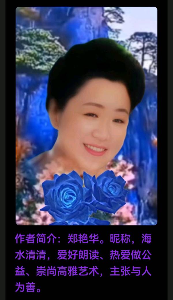党在我心中 关爱老人心 作者 郑艳华 诵读 张万娟（图34）