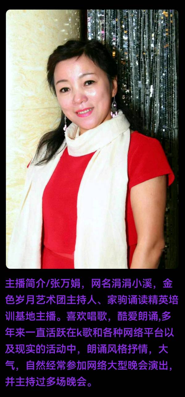 党在我心中 关爱老人心 作者 郑艳华 诵读 张万娟（图35）