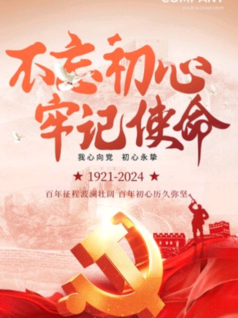 《许峰诗歌研究院》《热烈庆祝建党103周年》【总第139期】（图31）