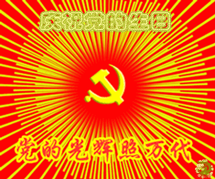 【水调歌头·七.一颂】作者优秀书画 诗人丁家九先生请欣赏（图4）