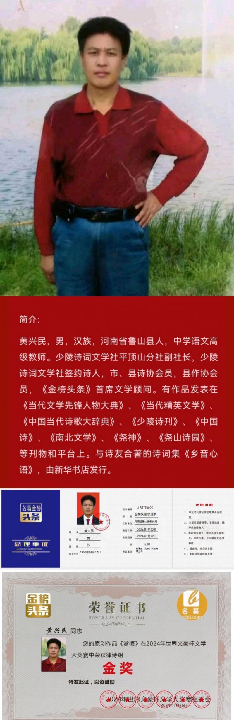 【七.一颂】作者／河南优秀书法诗人黄兴民老师请欣赏（图8）