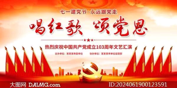 《九江文学社：北京头条》《热烈庆祝中国共产党建党103周年》专刊（图8）