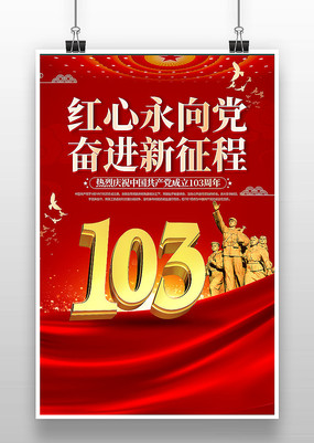 【七.一感怀】外三首／作者（山东诸城）优秀书法 诗人沈沛忠老师请欣赏（图14）