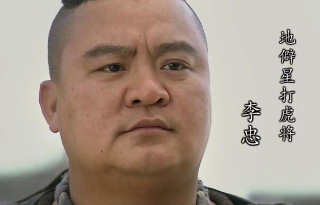 【新诗大观】诗弹水浒(十七)||文/胡有琪（图6）