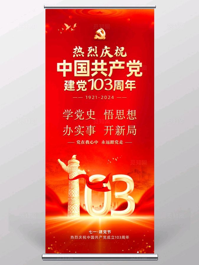 党日抒怀‖巴彦诗词楹联协会【728】（图2）
