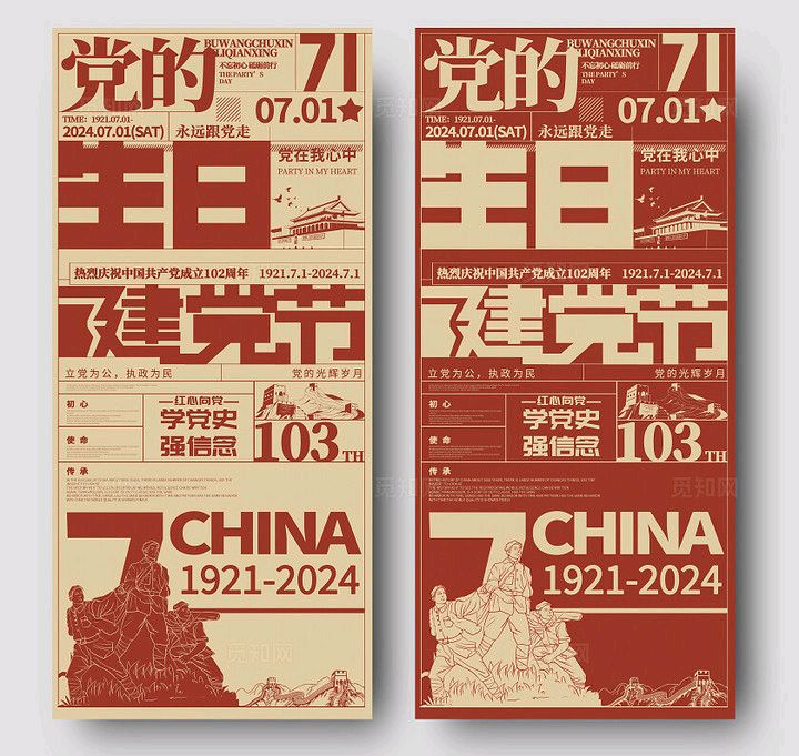 党日抒怀‖巴彦诗词楹联协会【728】（图4）