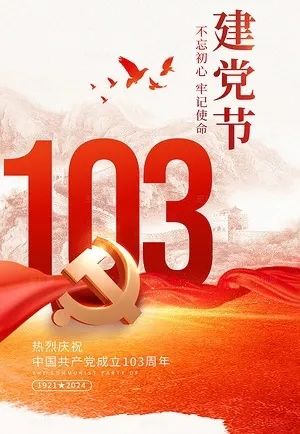 【荣耀中华颂党特刊】颂歌献给党专集(五)