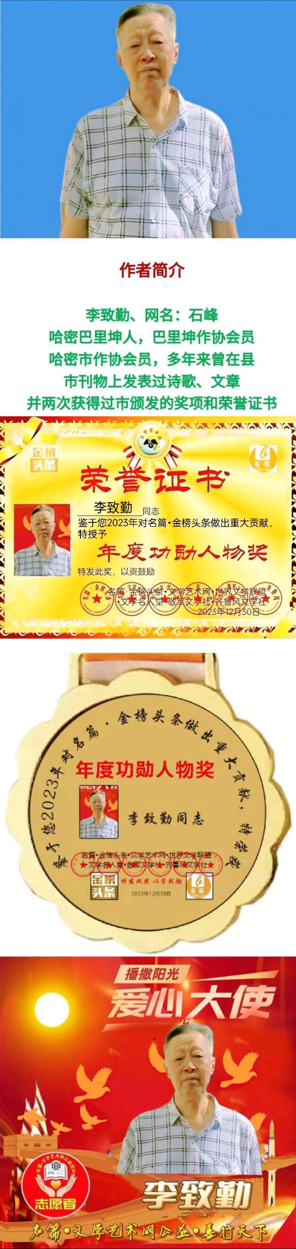 【喜迎七.一高歌颂党】外两首／作者（新疆）优秀诗人李致勤老师请欣赏（图12）