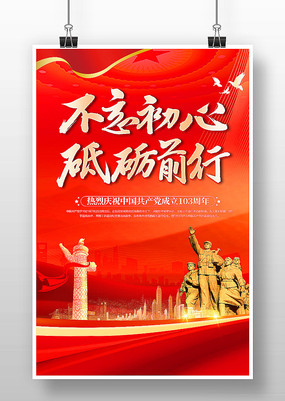 【喜迎七.一高歌颂党】外两首／作者（新疆）优秀诗人李致勤老师请欣赏（图14）