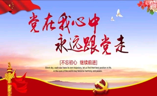 东方文学荟萃有声诗词专刊“七•一”主题诗词作品专辑||诵读||金牌主播|胡长友（图2）