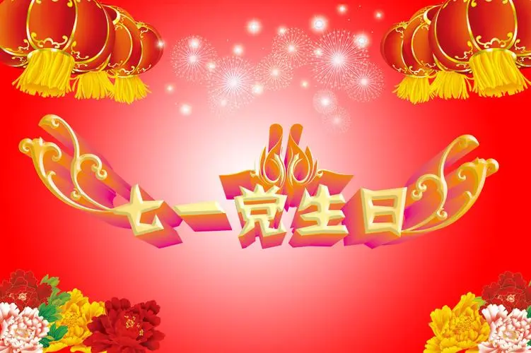 【荣耀中华颂党特刊】颂歌献给党专集(五)(图25)