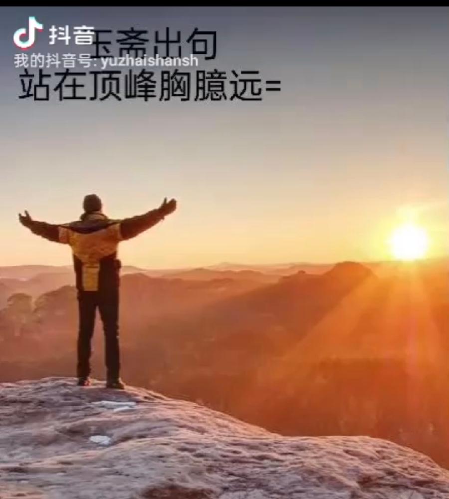 【都市头条向幸福出发编辑部】第11763期 云霞群诗联园地 135（总编 刘玉斋）