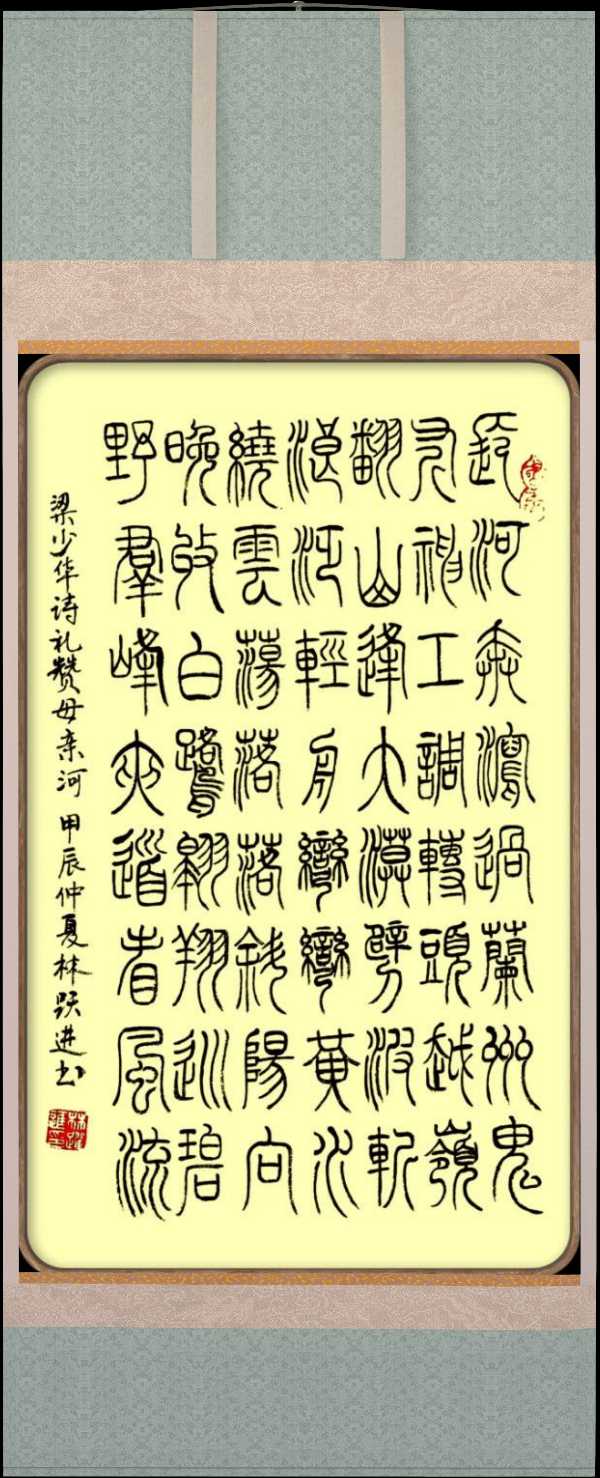 连云港星火诗社一百五十二期个人专辑《常务副秘书长一梁少华》(图3)