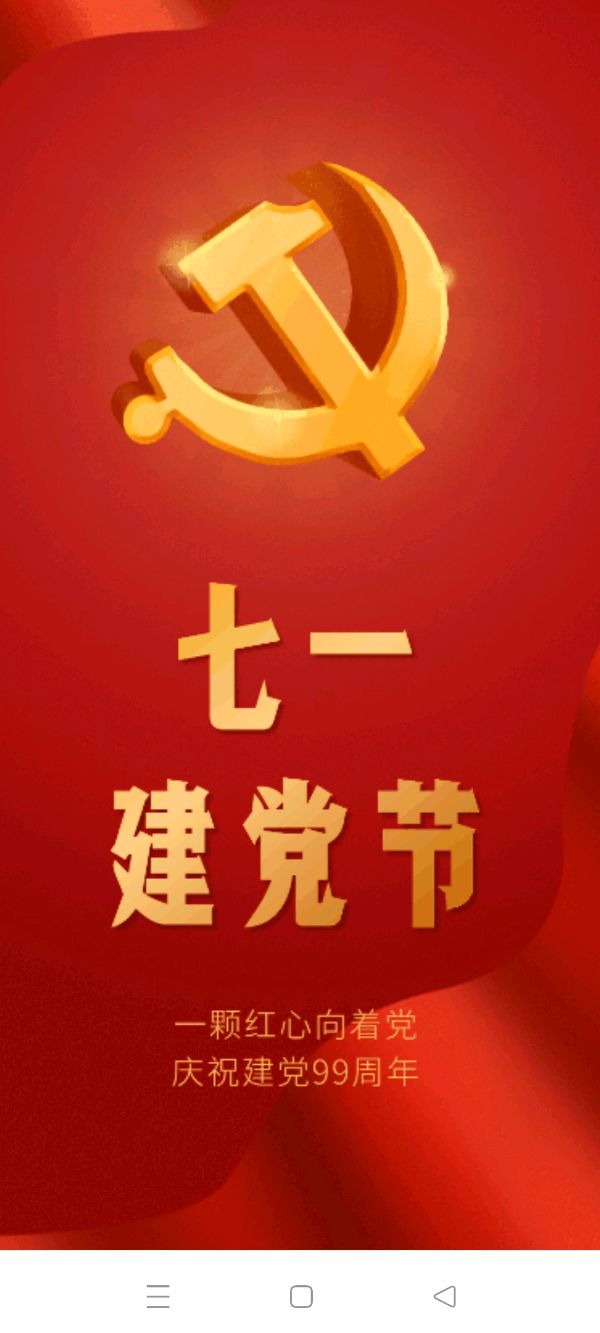 七·一